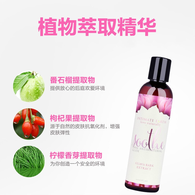 INTIMATE EARTH Soothe 女用后庭抗菌润滑液 60ml