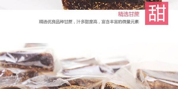 台湾恩泽 自然素材 原味黑糖 150g