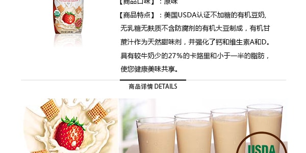 日本KIKKOMAN万字牌 PEARL有机高钙豆奶 原味 240ml USDA认证