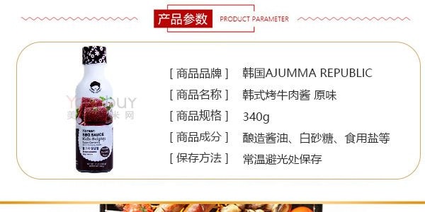 韓國AJUMMA REPUBLIC 韓式烤牛肉醬 原味 330g