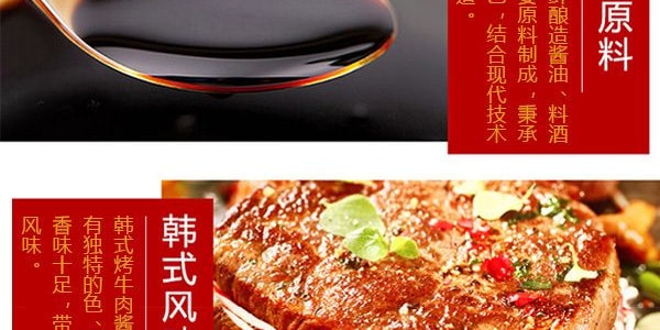 韓國AJUMMA REPUBLIC 韓式烤牛肉醬 原味 330g