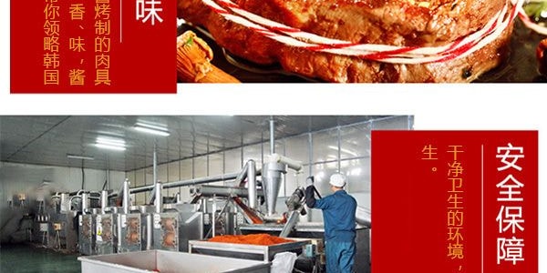 韓國AJUMMA REPUBLIC 韓式烤牛肉醬 原味 330g