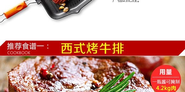 韓國AJUMMA REPUBLIC 韓式烤牛肉醬 原味 330g
