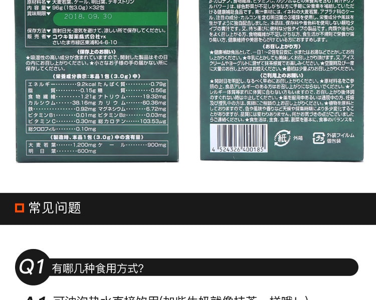 [日本直邮] 日本YUUKI制药 青汁 3g×32包