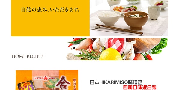 日本HIKARI MISO味噌汤四种口味混合装 20包入