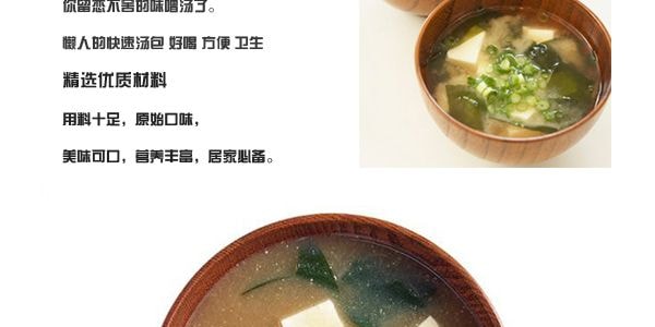 日本HIKARI MISO味噌汤四种口味混合装 20包 331g