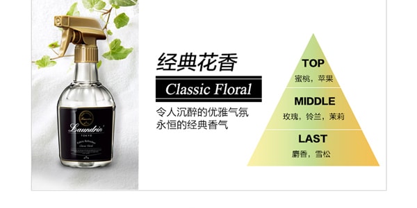 日本LAUNDRIN'  衣物香水芳香喷雾 #Classic Floral 经典花香 370ml