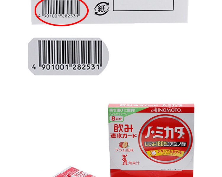 [日本直邮] 日本AJINOMOTO味之素 提神醒目氨基酸补充剂 3gx8个