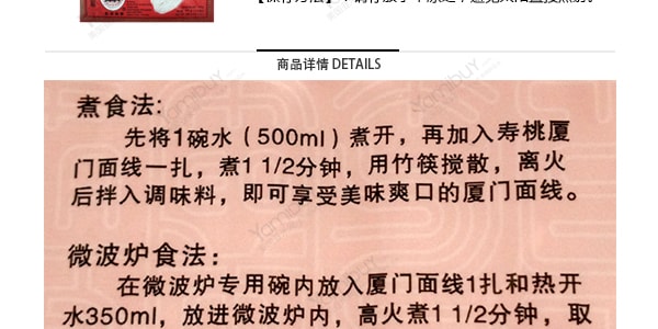 香港寿桃牌 传统工艺面线 盒装 300g