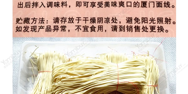 香港壽桃牌 傳統工藝麵線 盒裝 300g