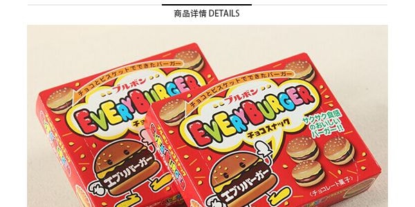 日本BOURBON波路夢 迷你小漢堡巧克力夾心餅乾 66g