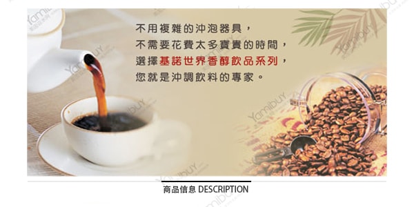 台灣基諾 濃醇香甜焦糖瑪奇朵咖啡 16包入