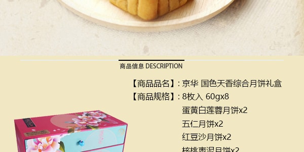 Mooncake Assorted Gift Pack 60g 【Delivery Date: End of August】