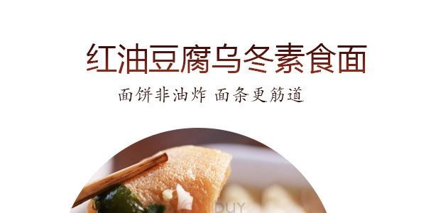 日本MARUCHAN 油豆腐烏龍麵 速食方便泡麵 碗裝 94g 【日本伴手禮必買】【IVE直井憐同款】