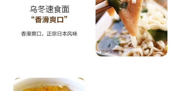 日本MARUCHAN 油豆腐烏龍麵 速食方便泡麵 碗裝 94g 【日本伴手禮必買】【IVE直井憐同款】
