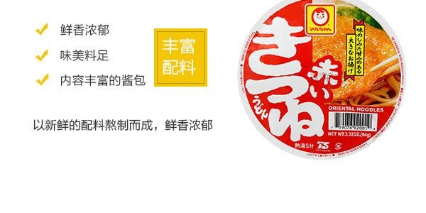 日本MARUCHAN 油豆腐烏龍麵 速食方便泡麵 碗裝 94g 【日本伴手禮必買】【IVE直井憐同款】
