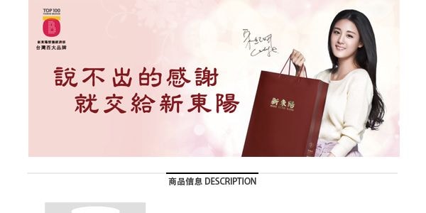 台灣新東陽 小刀削麵 400g 台灣老字號