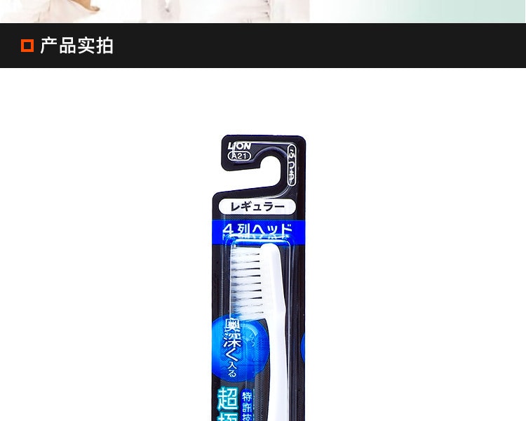 [日本直邮] 日本LION狮王 SYSTEMA四列牙刷超细毛 标准型颜色随机