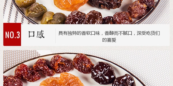紅螺食品 北京什錦果脯 400g 北京特產