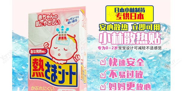 日本KOBAYASHI小林製藥 寶寶退燒貼片 12張入