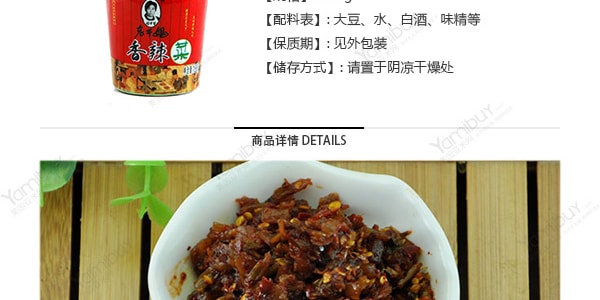 老乾媽 辣菜 188g 中國馳名品牌