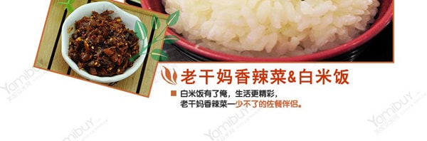 老乾媽 辣菜 188g 中國馳名品牌