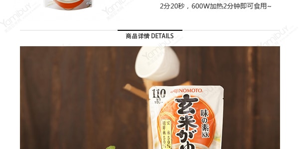日本AJINOMOTO 味之素KK玄米即食粥 250g