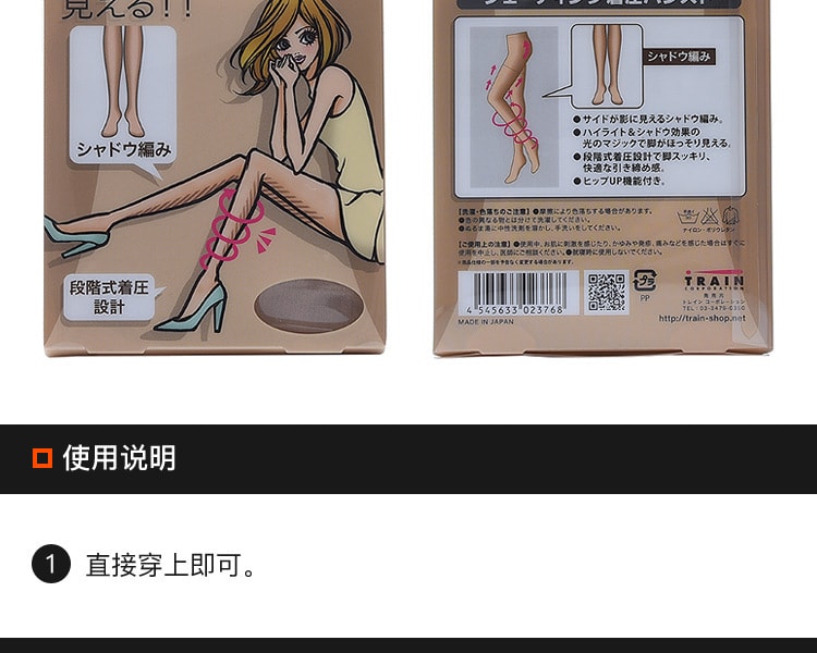 [日本直邮] 日本TRAIN 高光显瘦丝袜 #米色 L-LL号 1双