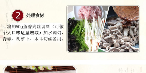重庆老孔 川菜调味料 鱼香肉丝 200g
