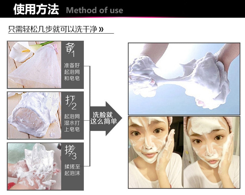 【日本直邮】日本MUJI无印良品 洗脸打泡网 1个