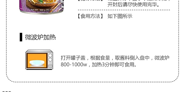 新加坡YEO'S杨协成 印度咖喱汁 微辣 300g