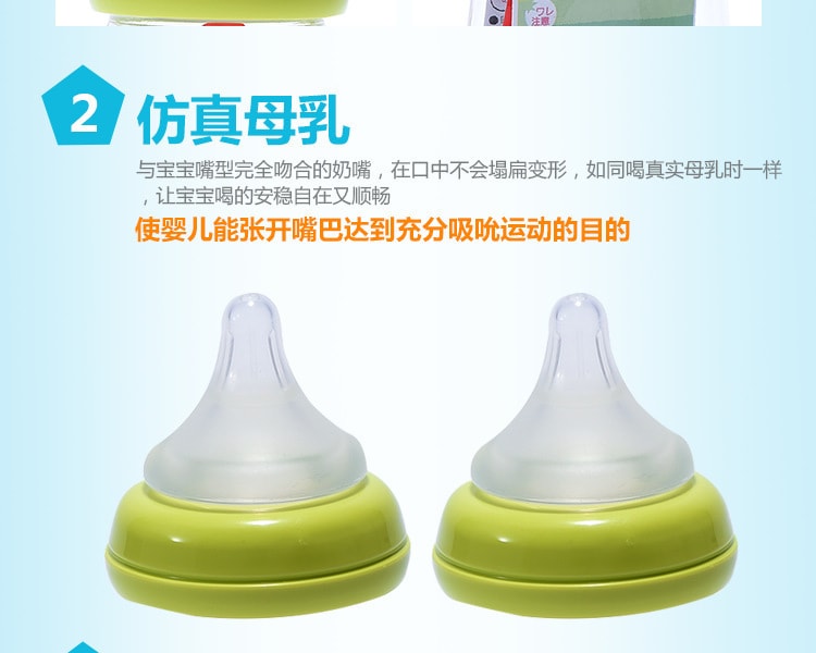 [日本直邮] 日本PIGEON贝亲 母乳实感 耐热玻璃奶瓶 #浅绿色 160ml