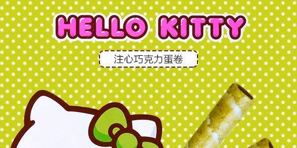 日本SANRIO三利欧 HELLO KITTY 注心巧克力蛋卷 抹茶口味 45g