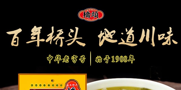 重慶橋頭 辣酸菜魚調味料 底料包 300g