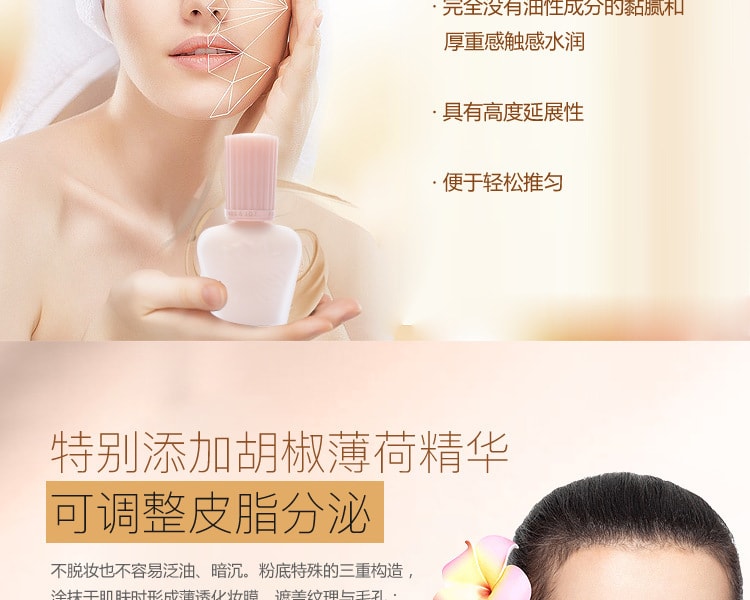 [日本直邮] 日本PAUL &amp; JOE 搪瓷隔离霜 01# 最白色 30ml