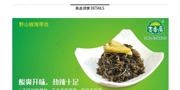 吉香居 即食小菜 海帶絲 野山椒味 88g 四川特產