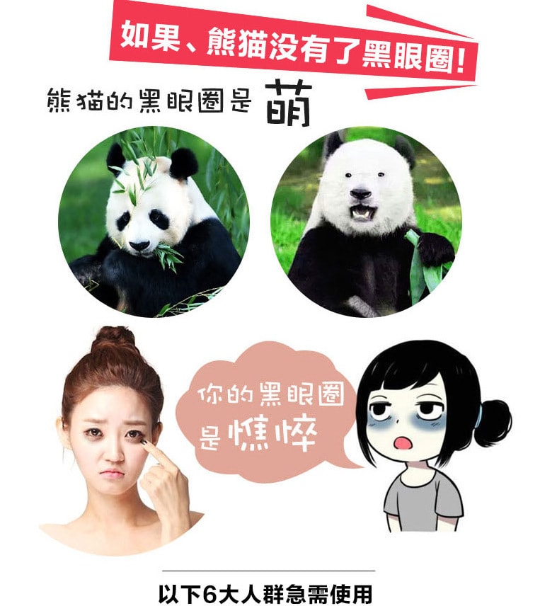 【日本直邮】日本WHITE PIXIE熊猫眼霜 淡化黑眼圈眼袋细纹 弹力紧致去水肿 7g