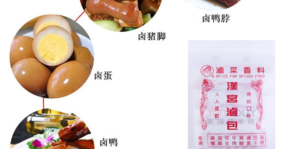 五興滷菜香料 漢宮滷包 傳統口味 50g
