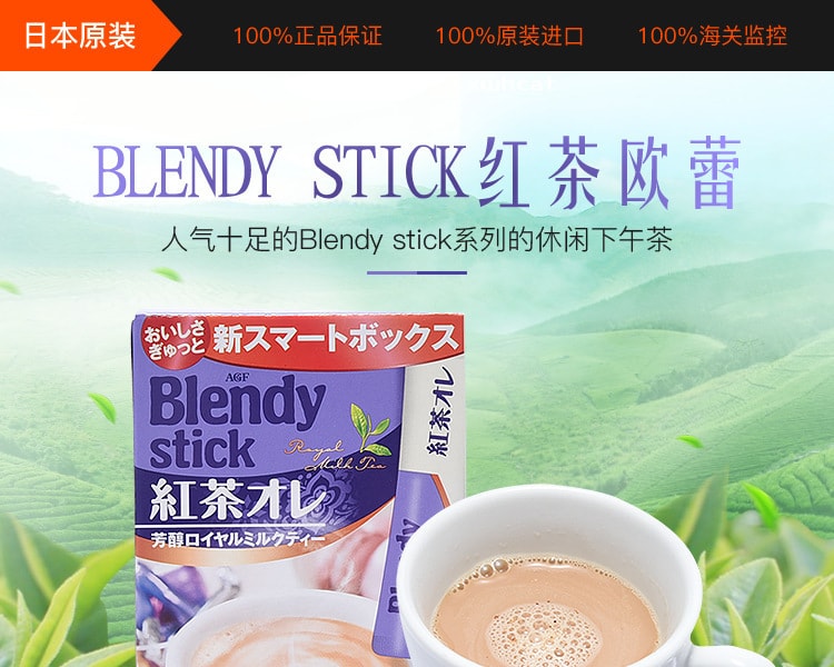 [日本直邮] 日本AGF Blendy Stick 红茶欧蕾 11g×10支