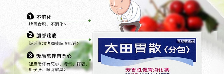 日本OHTA’S ISAN太田胃散 胃散粉劑 分包裝 1.3g x 32包入