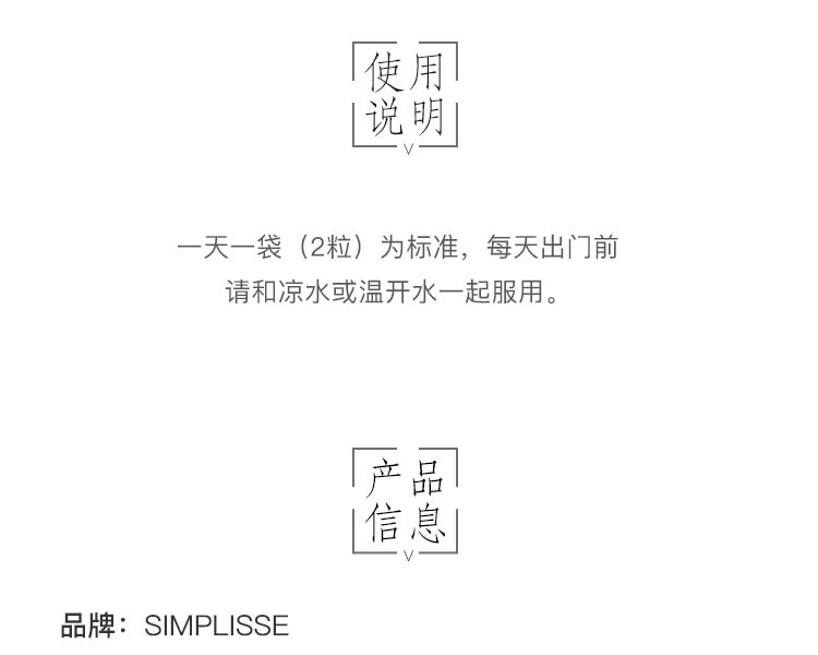 [日本直邮] 日本SIMPLISSE 美白丸 14.5g
