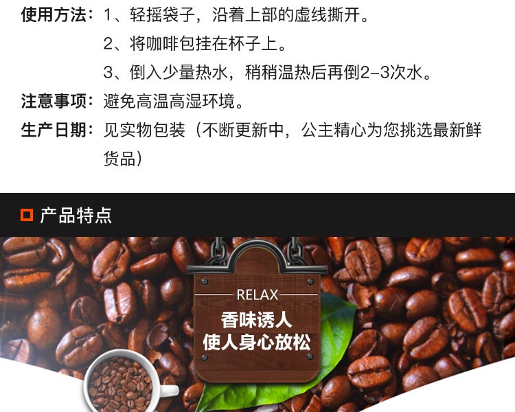 [日本直邮] 日本AGF BlendyStick宇治滴漏式挂耳式咖啡 特别版7g×8袋