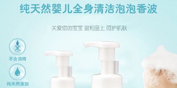 日本熊野油脂 DEVE 天然马油弱酸性无添加婴儿宝宝用泡泡沐浴露 500ml