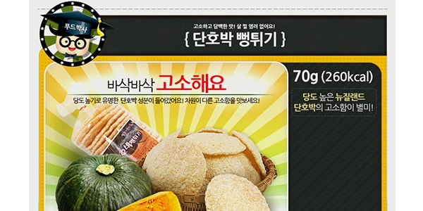 韓國GEUN YEONG BAKESHOP 低卡南瓜爆烤米餅 70g