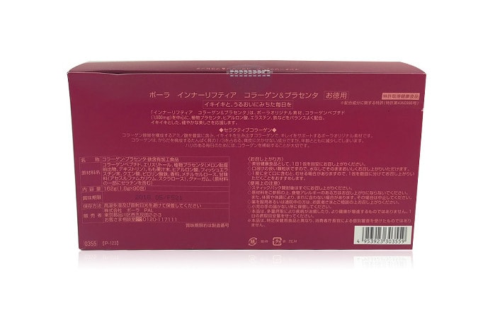 【最新版】【日本直邮】日本POLA  超强吸收胶原蛋白美容粉末 90包 3个月经济装