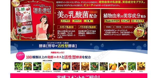 日本MDC Metabolic Diet Beauty酶x酵母減重減脂清腸酵素 配合乳酸菌 30回份 60片入 日本網路銷售第一位