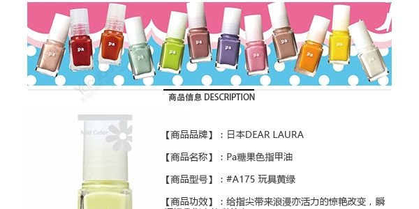 DEAR LAURA [GIFT] Pa Nail Color Premier A175 - Yami.com