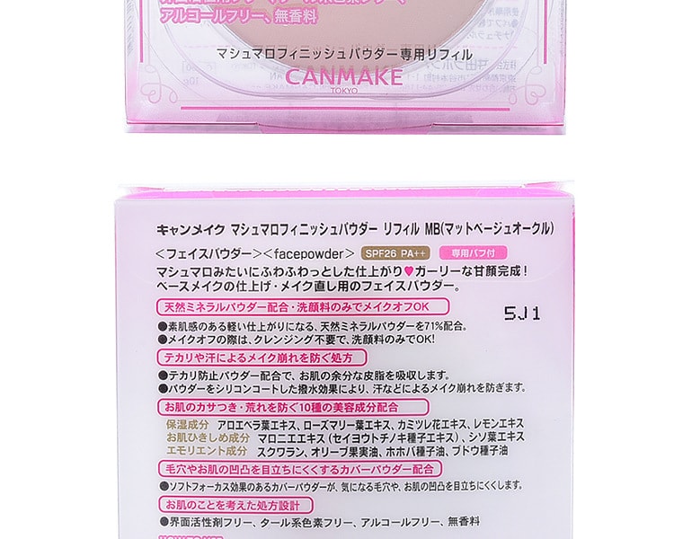 [日本直邮] 日本CANMAKE井田 棉花糖蜜控油蜜粉饼替换装 MB色 10g