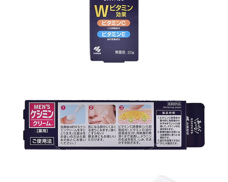 [日本直邮] 日本KOBAYASHI小林制药 男性祛斑抑制黑色素保湿霜 20g