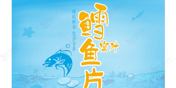 台湾林生记 蜜汁鲜鳕鱼片 90g